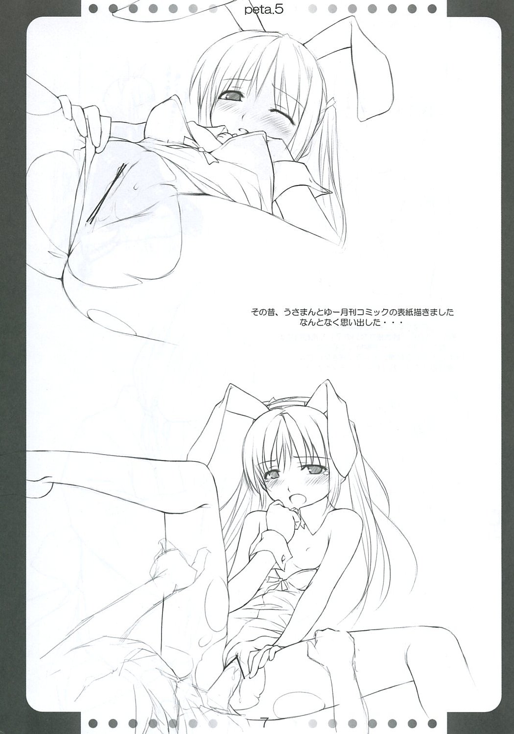 [noantica (おーじ)] ぺた (65aa) 本 5
