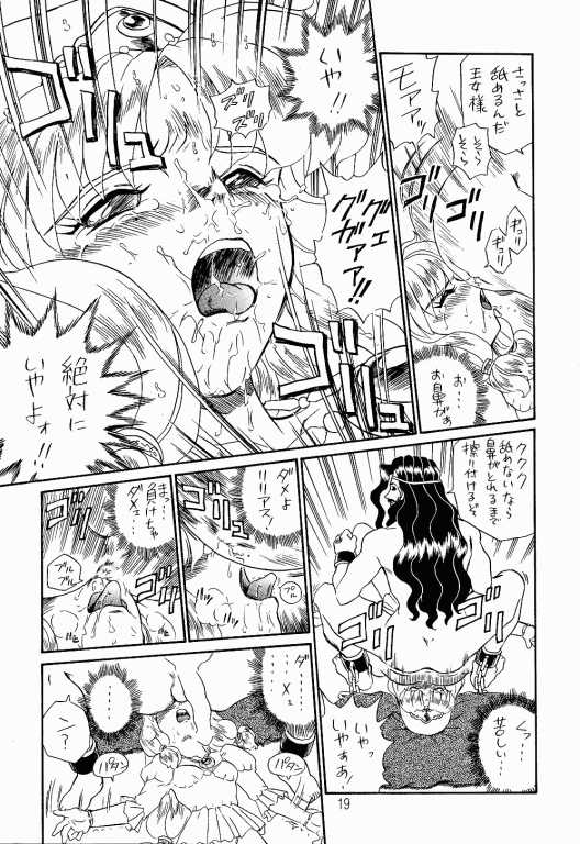(C52) [RAT TAIL (IRIE YAMAZAKI)] PRINCESS SISTERS NIGHT TWO