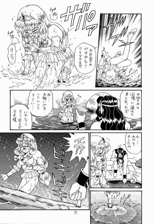 (C52) [RAT TAIL (IRIE YAMAZAKI)] PRINCESS SISTERS NIGHT TWO