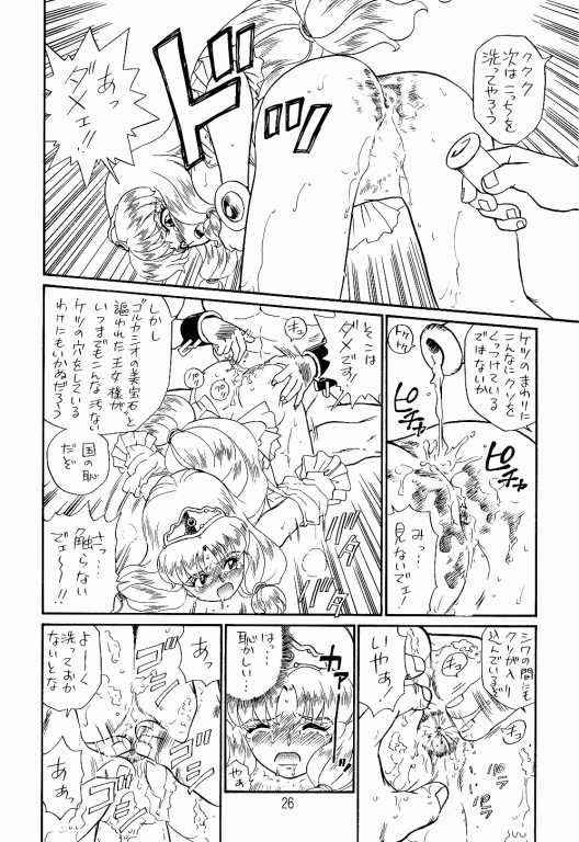 (C52) [RAT TAIL (IRIE YAMAZAKI)] PRINCESS SISTERS NIGHT TWO