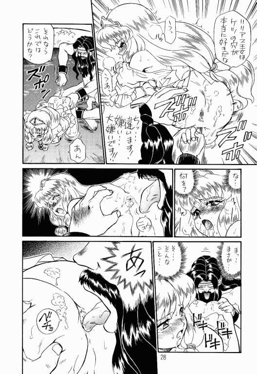 (C52) [RAT TAIL (IRIE YAMAZAKI)] PRINCESS SISTERS NIGHT TWO