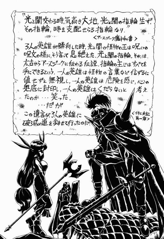 (C52) [RAT TAIL (IRIE YAMAZAKI)] PRINCESS SISTERS NIGHT TWO