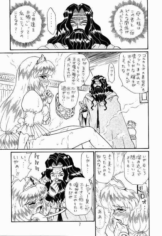(C52) [RAT TAIL (IRIE YAMAZAKI)] PRINCESS SISTERS NIGHT TWO