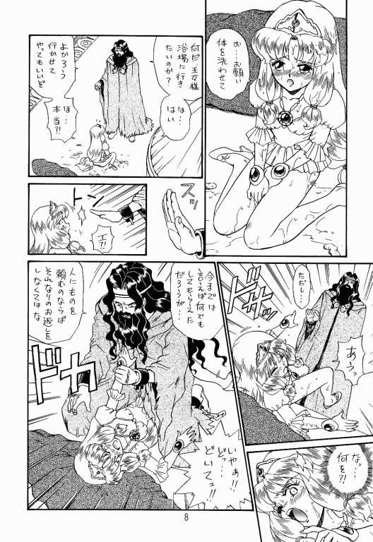 (C52) [RAT TAIL (IRIE YAMAZAKI)] PRINCESS SISTERS NIGHT TWO