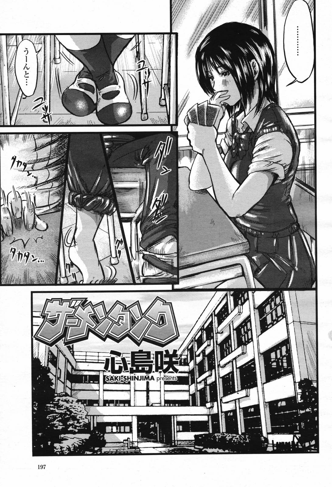COMIC 桃姫 2007年2月号 Vol.76
