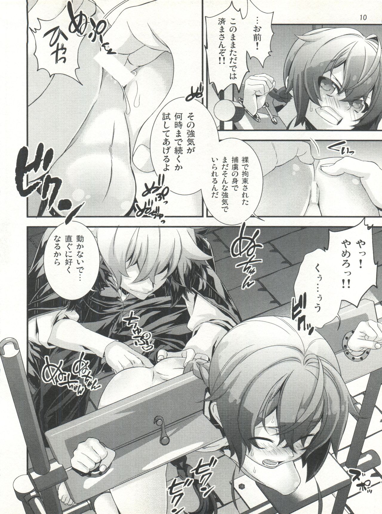 (C92) [カフェ・アンリミテッド (柊柾葵)] 少年メイドクーロ君~秘密の小部屋篇~