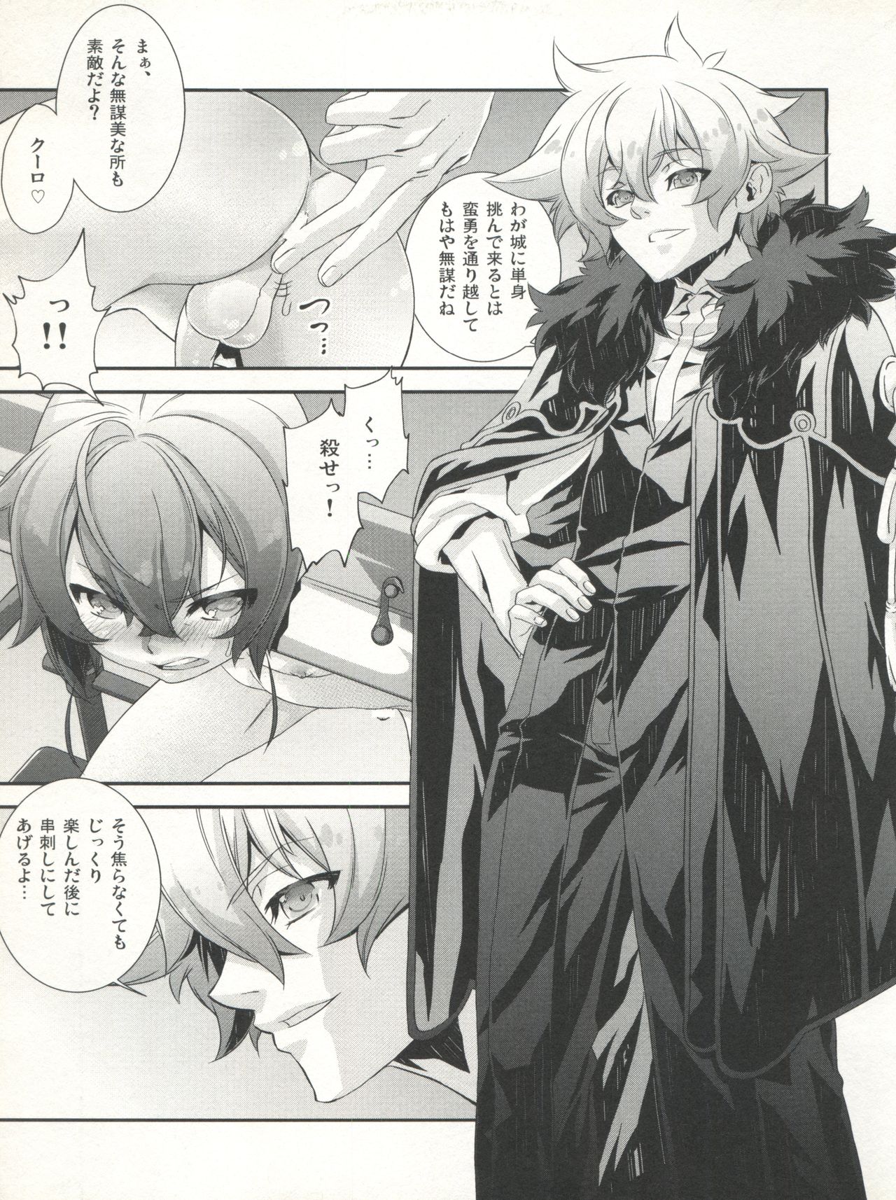(C92) [カフェ・アンリミテッド (柊柾葵)] 少年メイドクーロ君~秘密の小部屋篇~