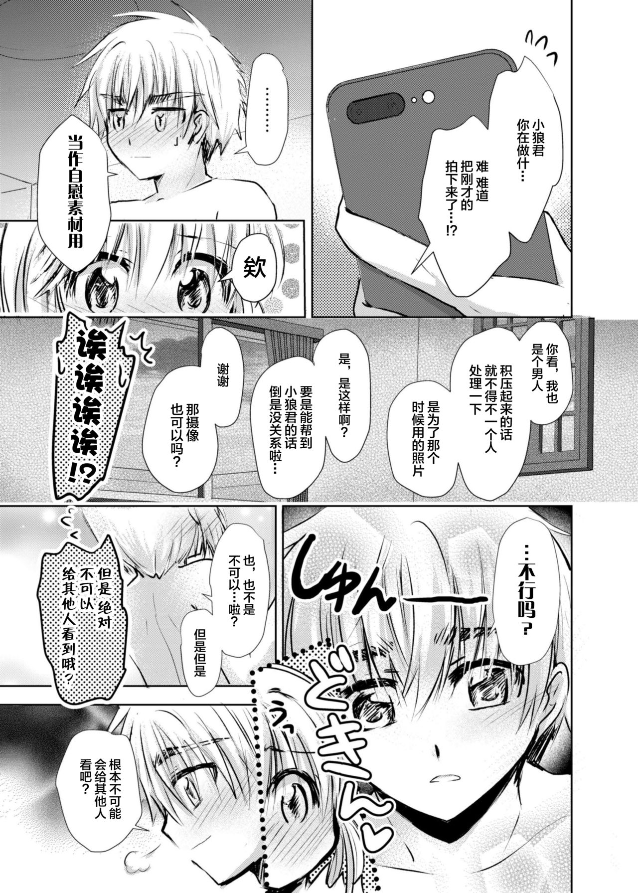 [Maple of Forest (かえでさご)] ギブアンドテイク (カードキャプターさくら) [中国翻訳] [DL版]