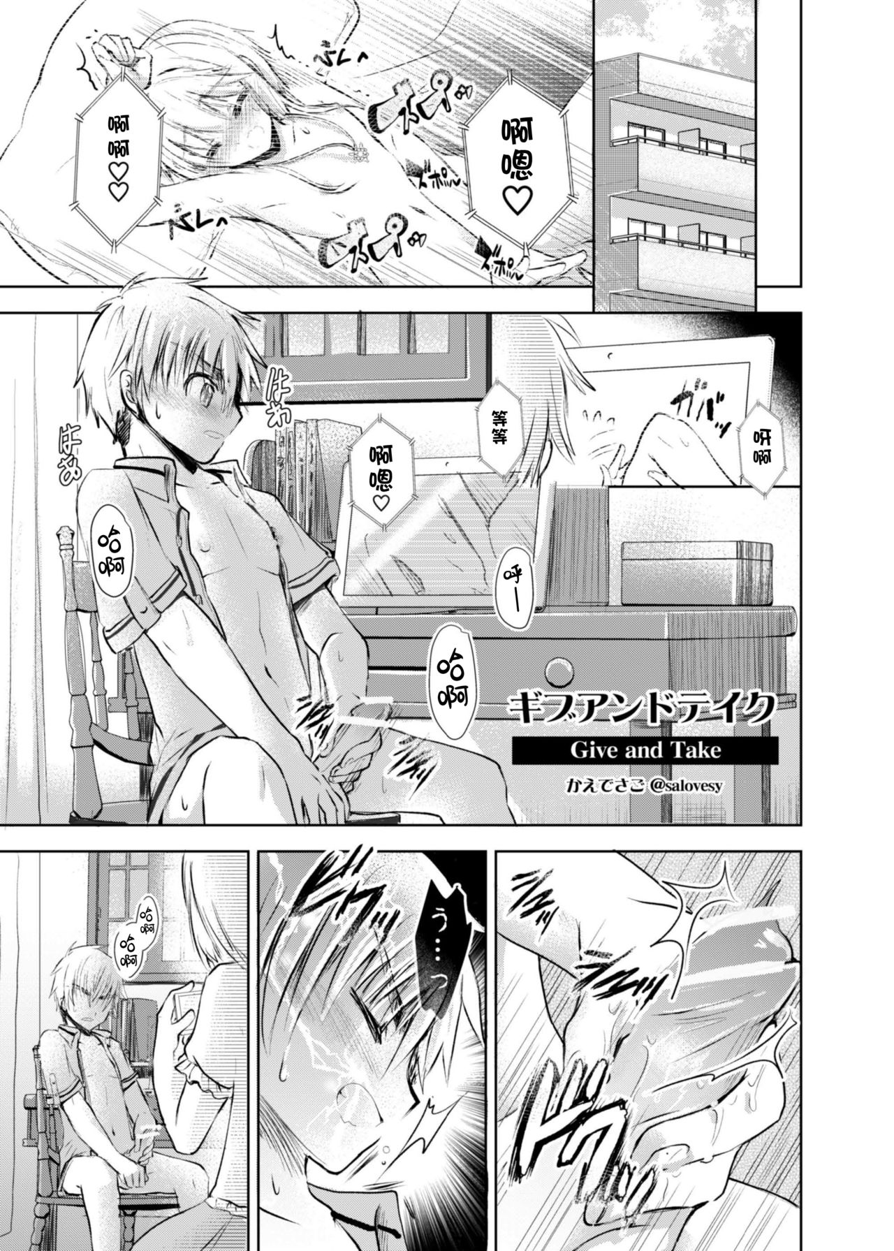 [Maple of Forest (かえでさご)] ギブアンドテイク (カードキャプターさくら) [中国翻訳] [DL版]