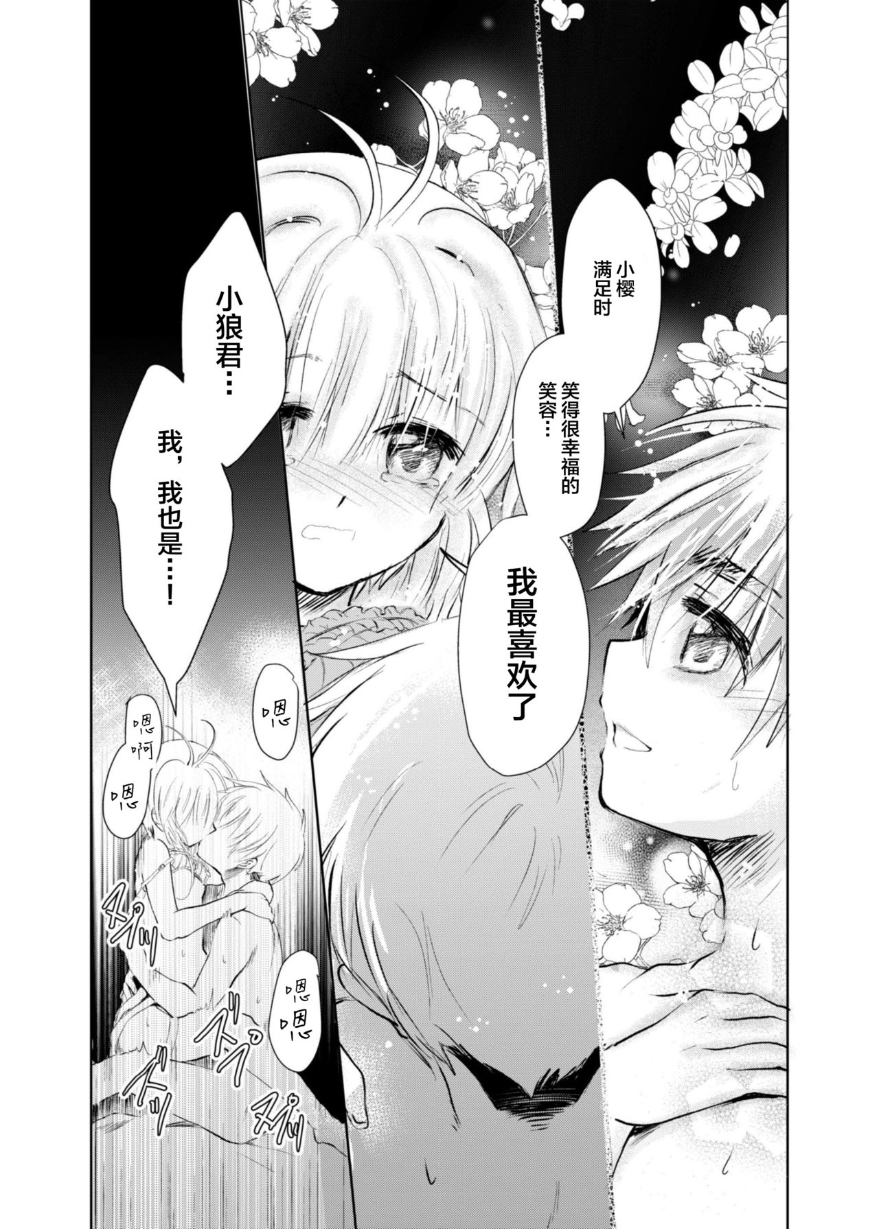 [Maple of Forest (かえでさご)] ギブアンドテイク (カードキャプターさくら) [中国翻訳] [DL版]