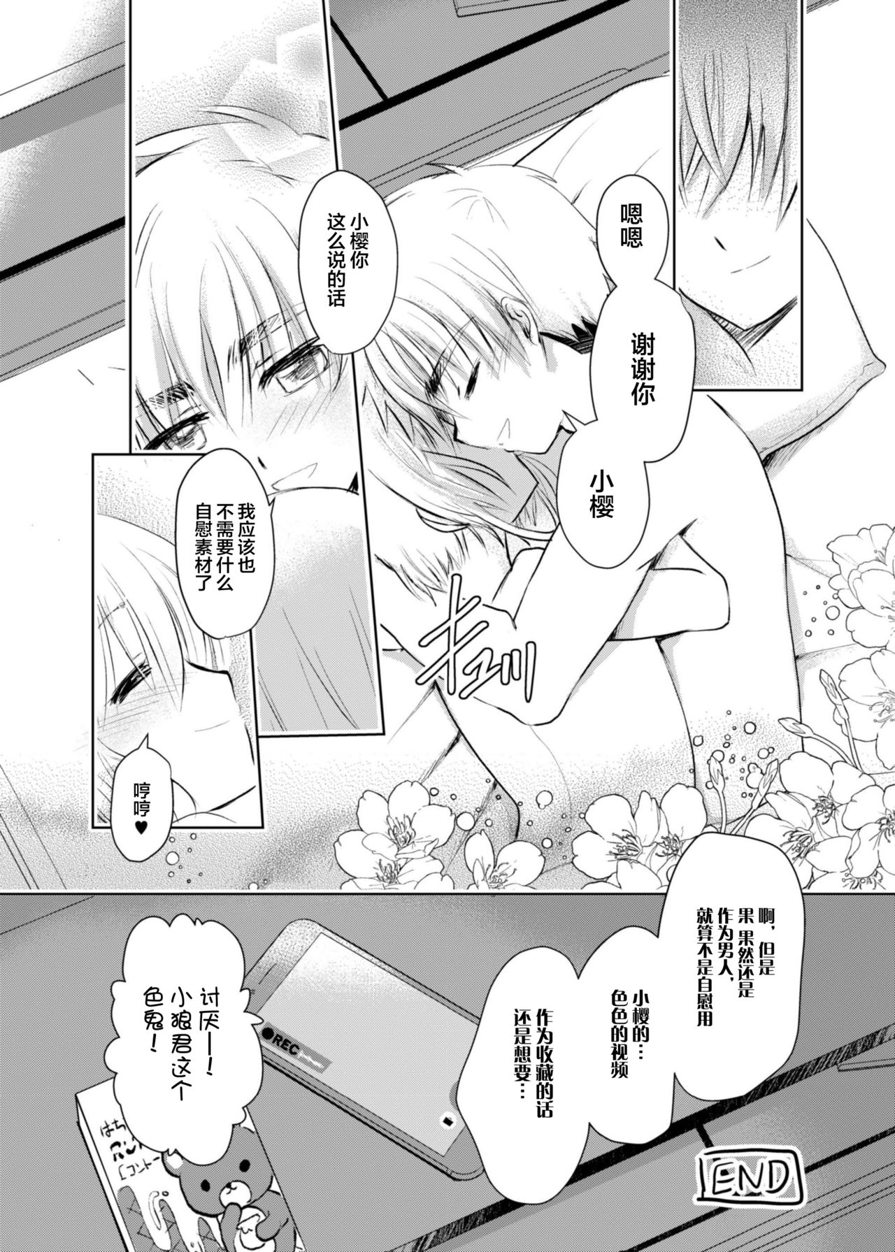 [Maple of Forest (かえでさご)] ギブアンドテイク (カードキャプターさくら) [中国翻訳] [DL版]