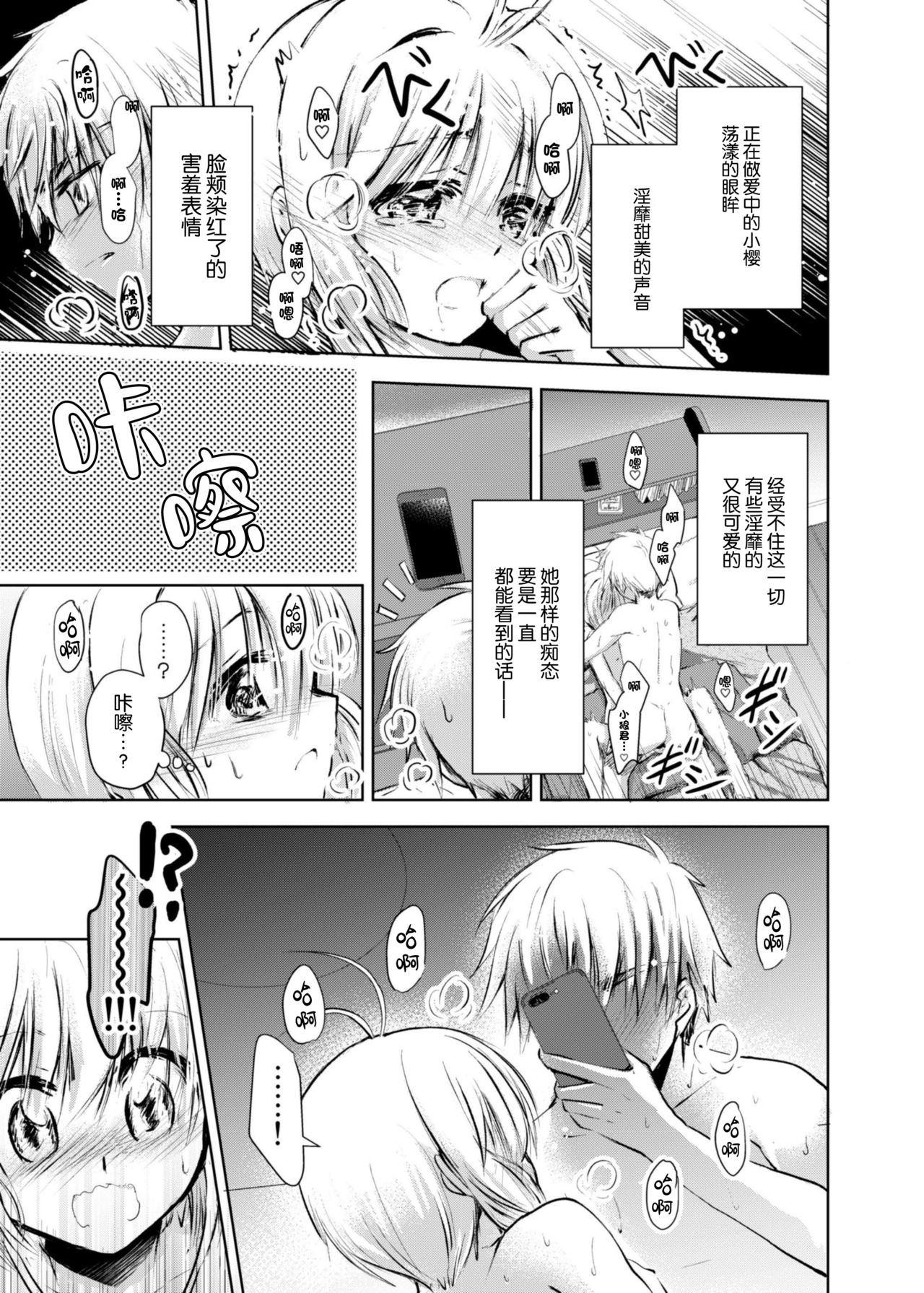 [Maple of Forest (かえでさご)] ギブアンドテイク (カードキャプターさくら) [中国翻訳] [DL版]