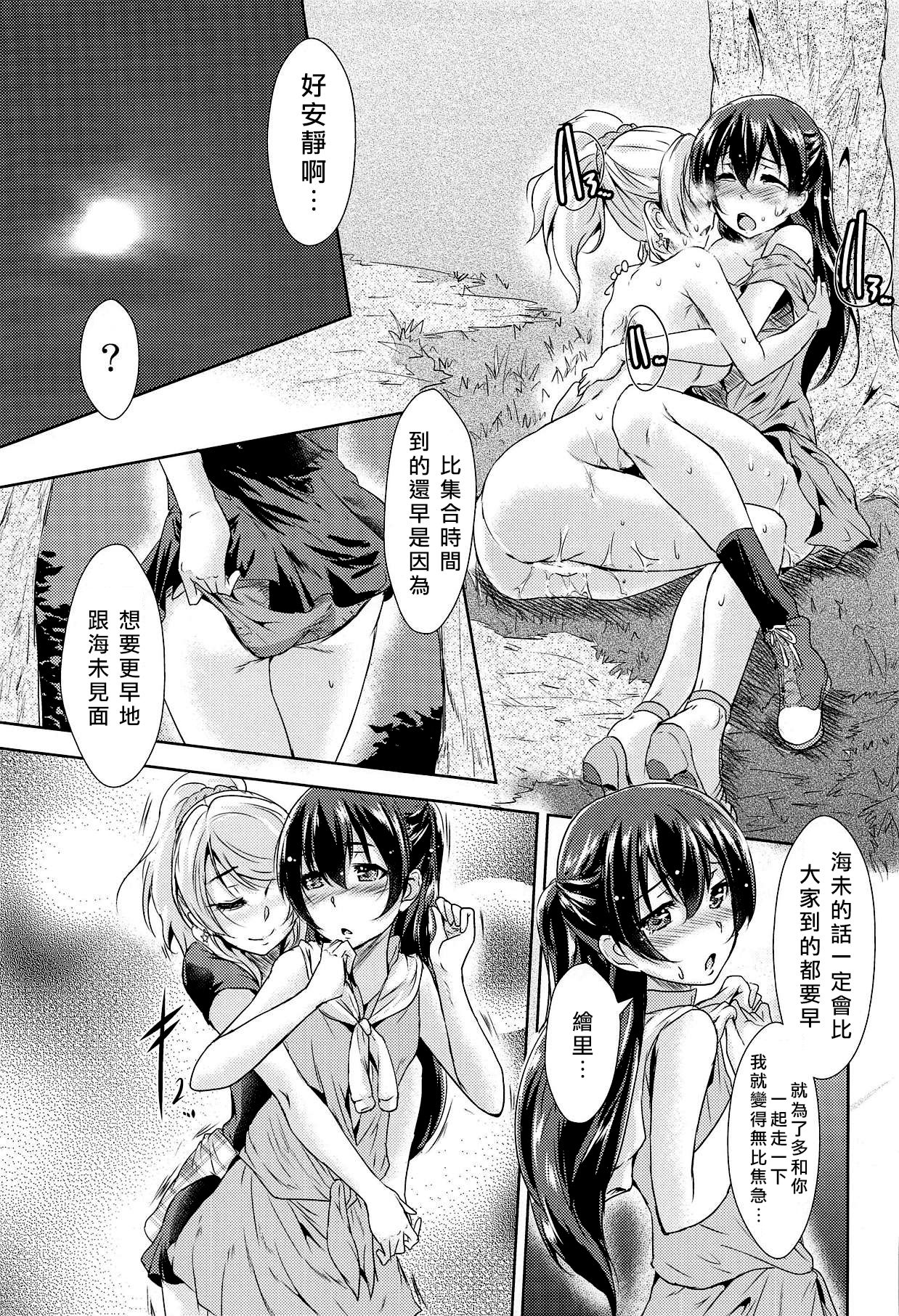 (C89) [ストラトスフィア (ウルツ)] U a Mi Enge Lic (ラブライブ!) [中国翻訳]