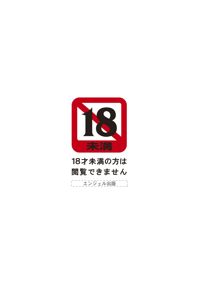 ANGEL倶楽部 2018年12月号 [DL版]