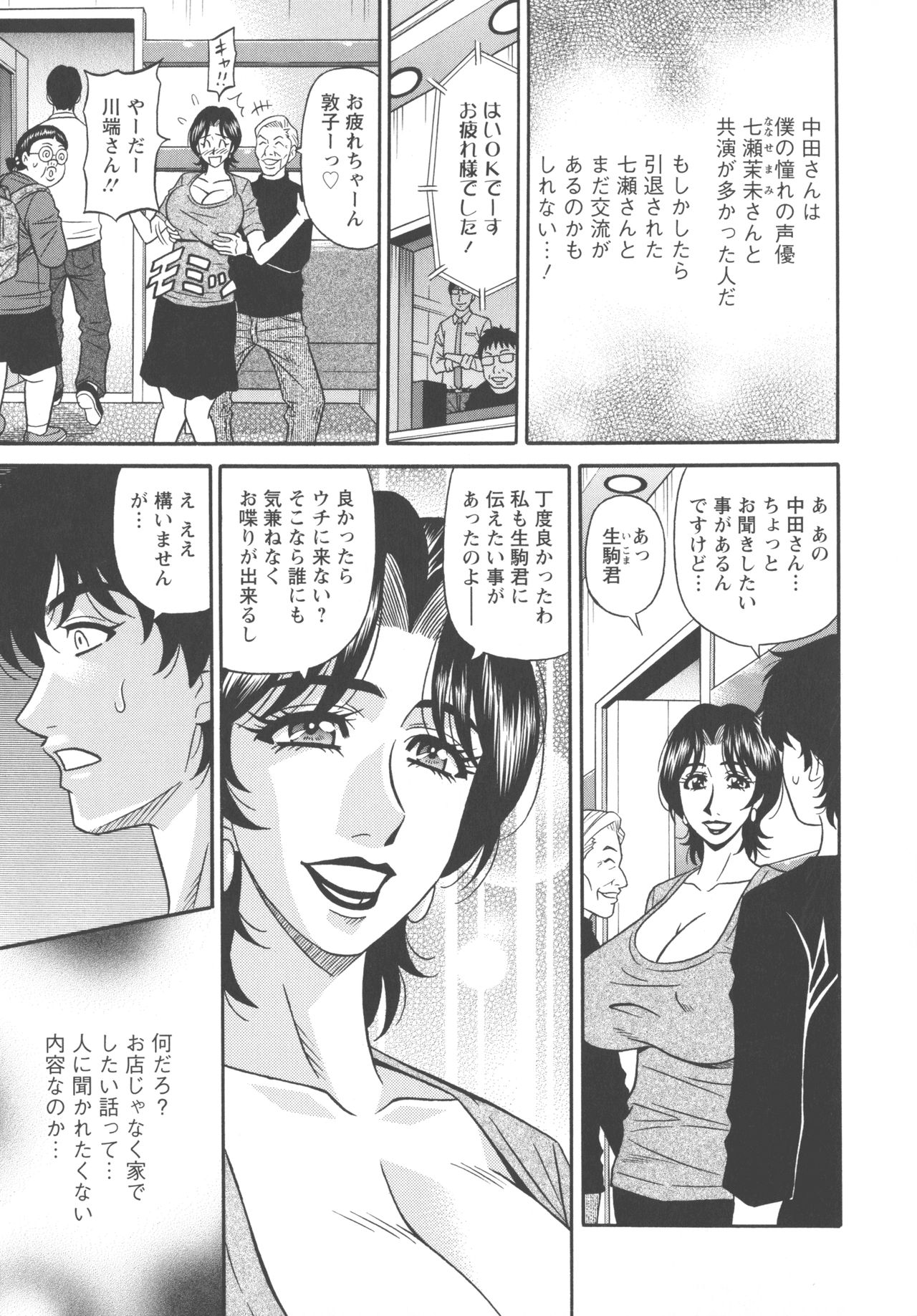 [尾崎晶] 声だけでイッちゃう♥