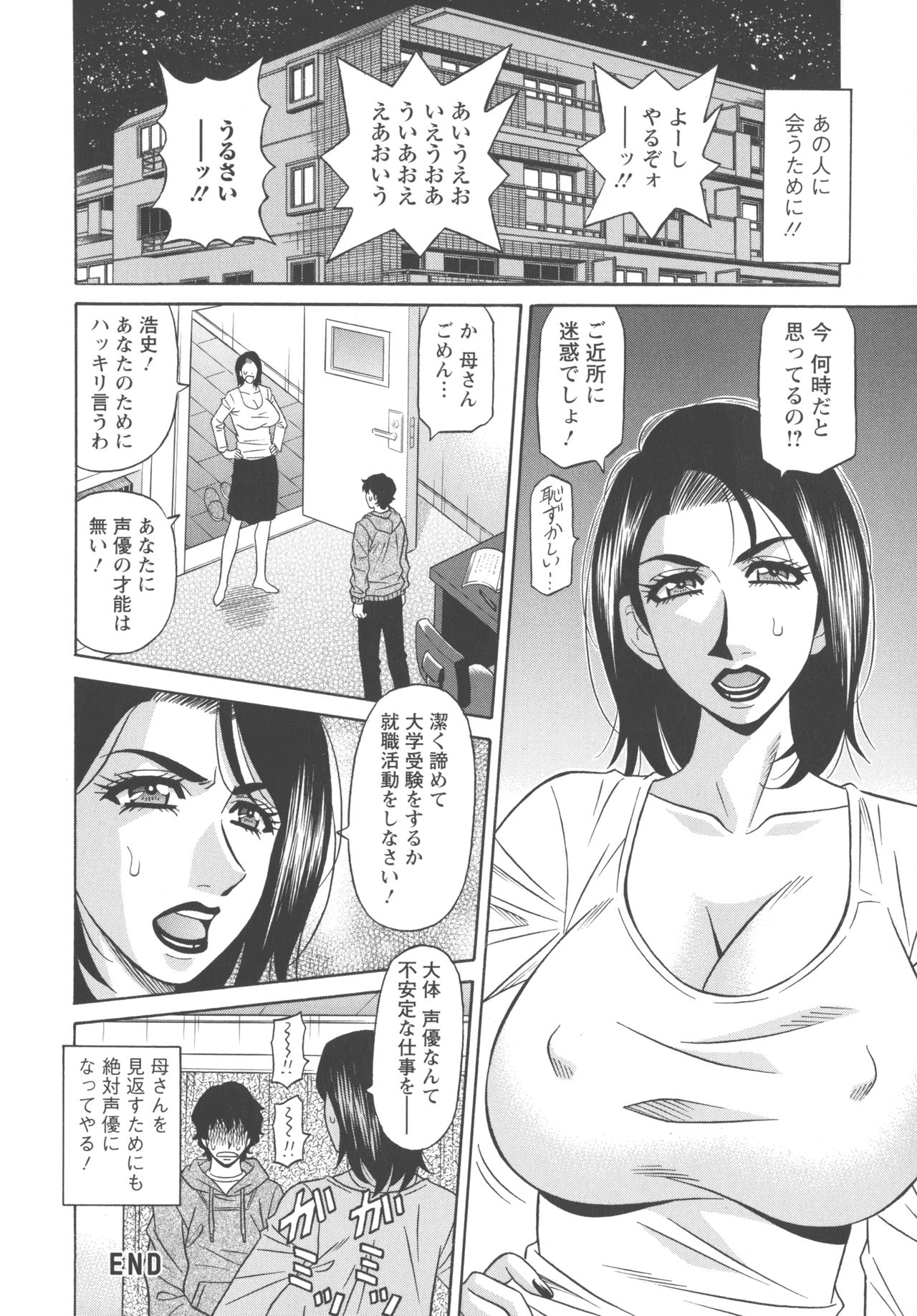 [尾崎晶] 声だけでイッちゃう♥