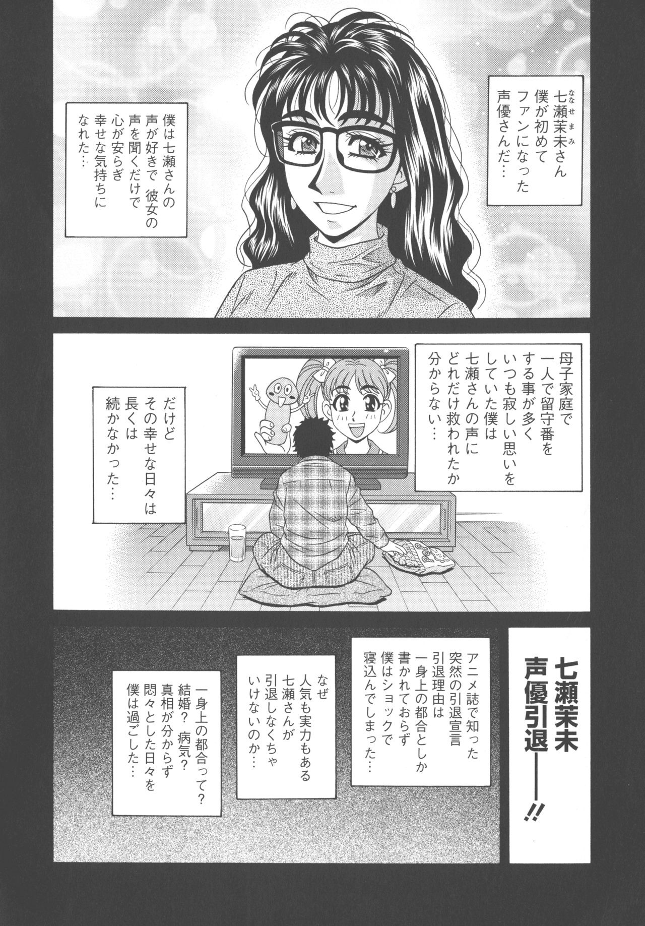 [尾崎晶] 声だけでイッちゃう♥