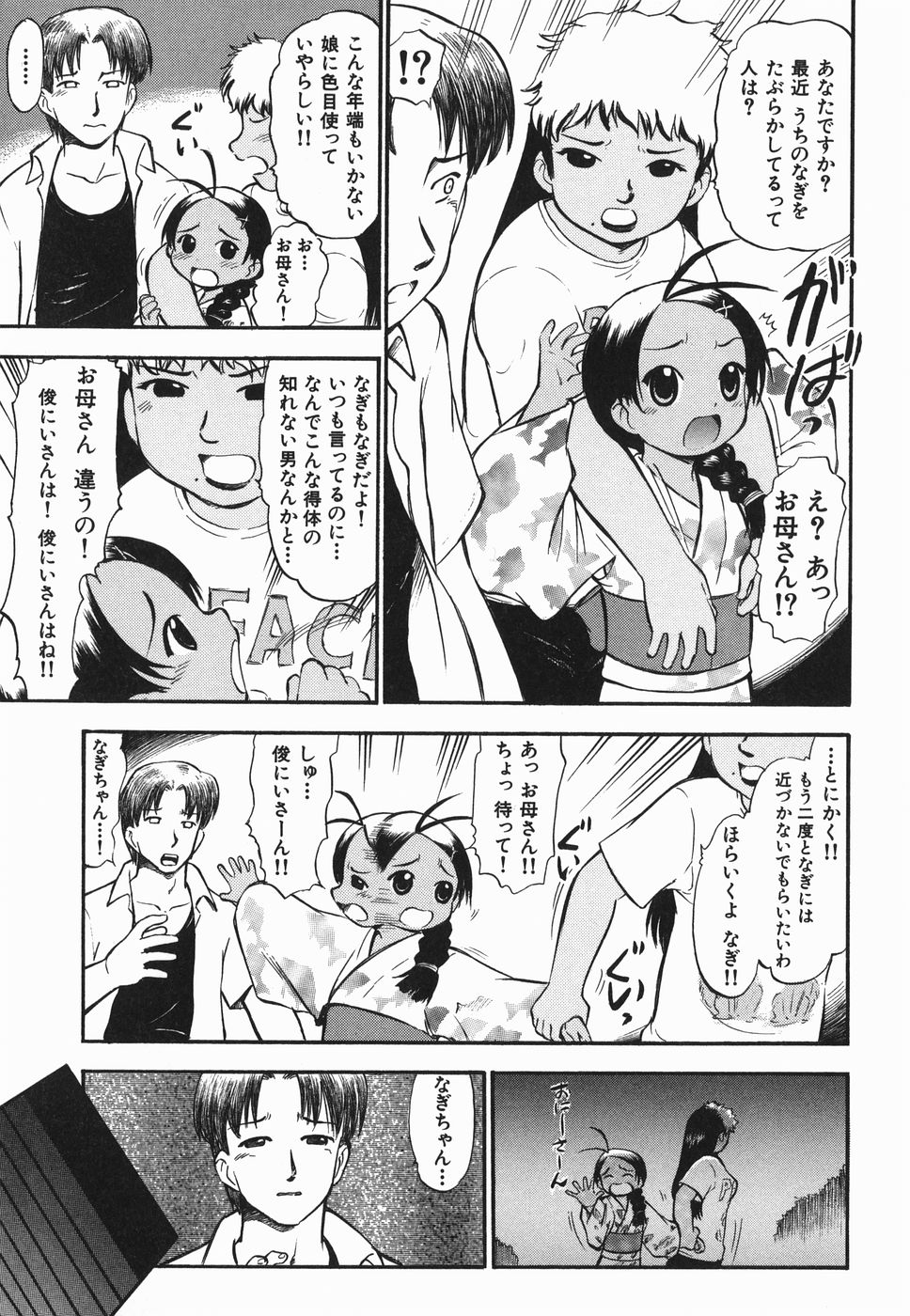 [深紫'72] ラヴュッ娘お兄ちゃん