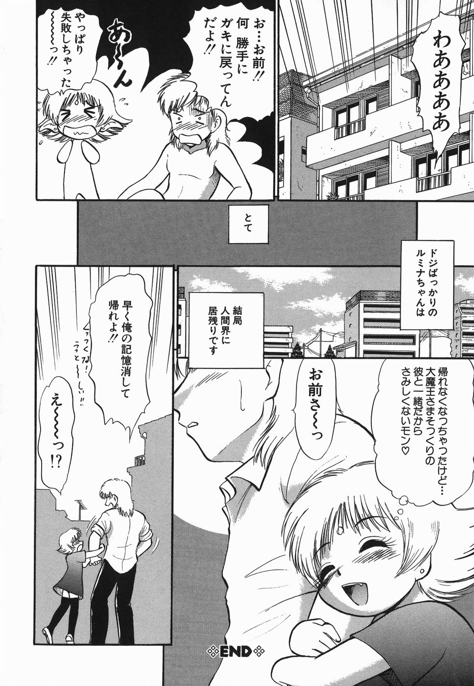 [深紫'72] ラヴュッ娘お兄ちゃん