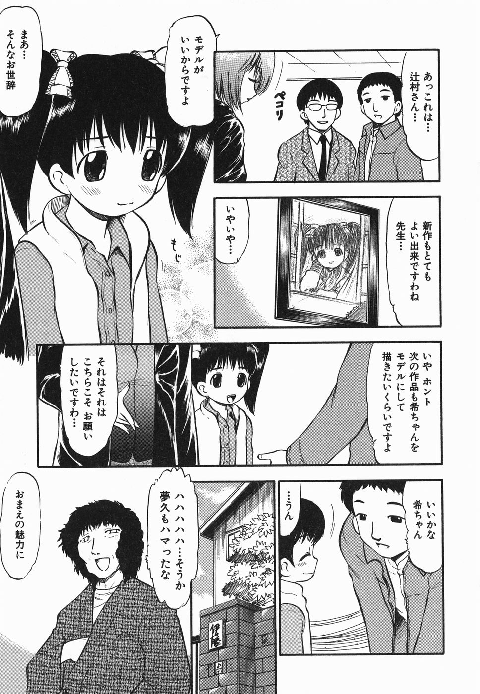 [深紫'72] ラヴュッ娘お兄ちゃん