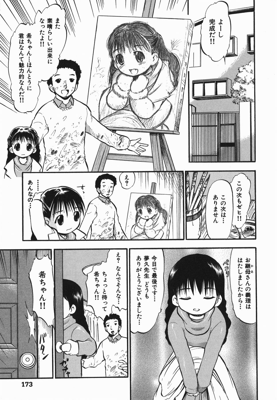 [深紫'72] ラヴュッ娘お兄ちゃん