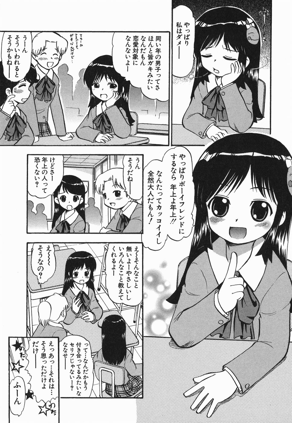 [深紫'72] ラヴュッ娘お兄ちゃん