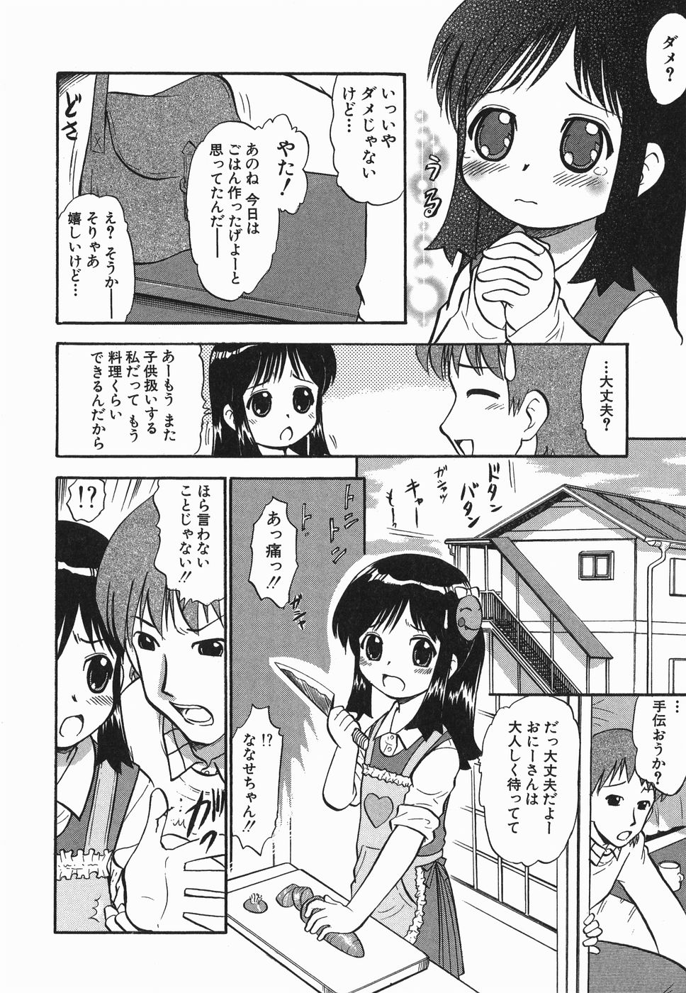 [深紫'72] ラヴュッ娘お兄ちゃん