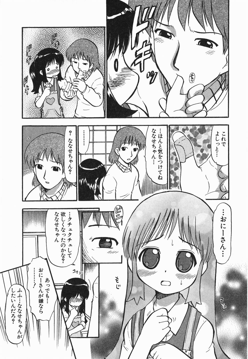 [深紫'72] ラヴュッ娘お兄ちゃん