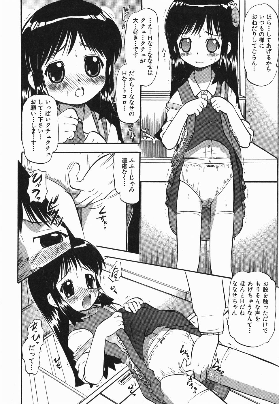 [深紫'72] ラヴュッ娘お兄ちゃん