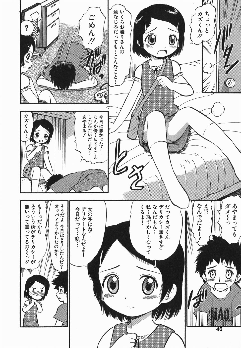 [深紫'72] ラヴュッ娘お兄ちゃん