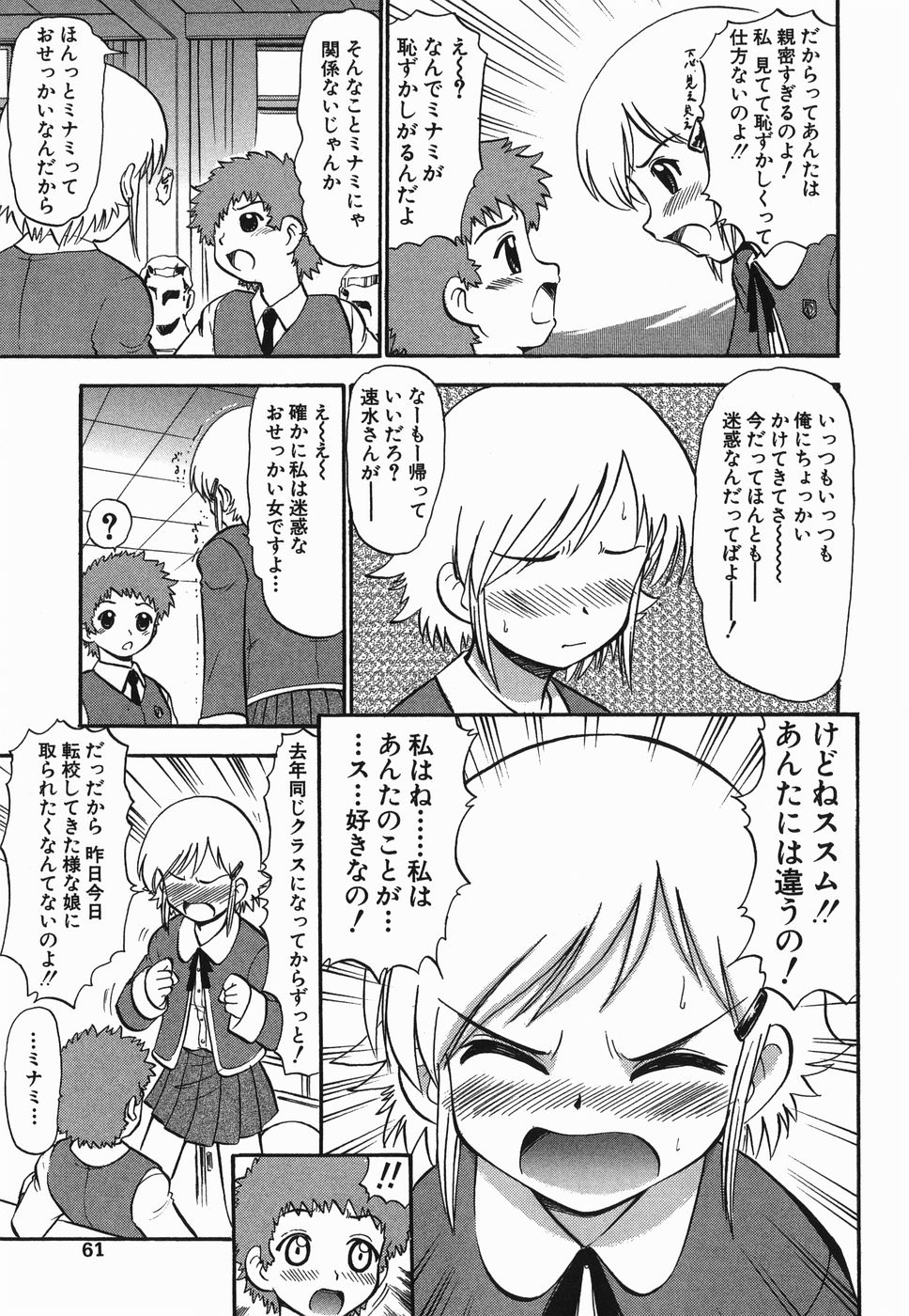 [深紫'72] ラヴュッ娘お兄ちゃん