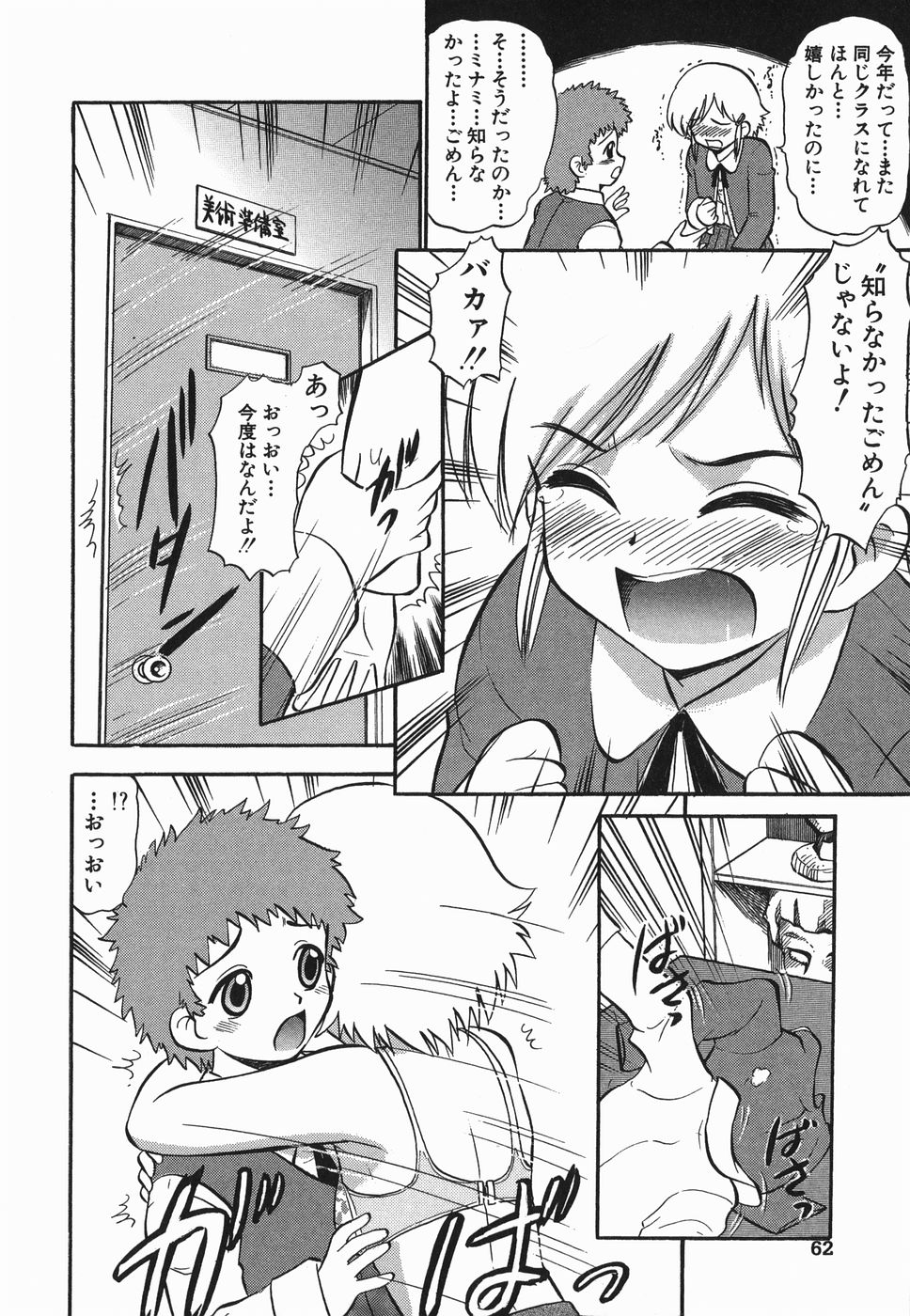 [深紫'72] ラヴュッ娘お兄ちゃん