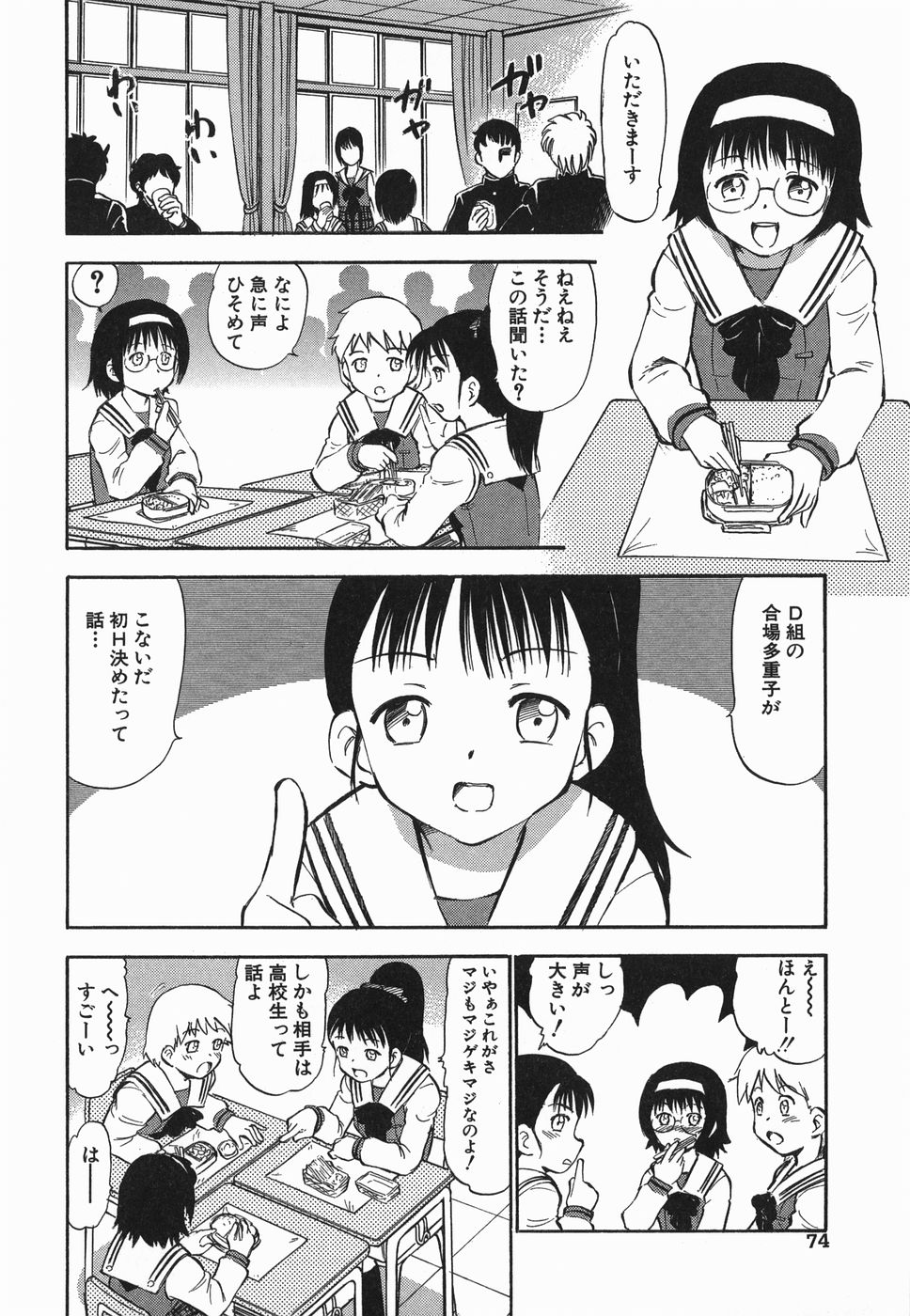 [深紫'72] ラヴュッ娘お兄ちゃん