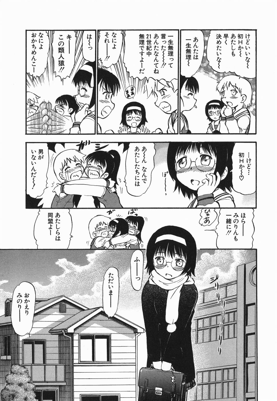 [深紫'72] ラヴュッ娘お兄ちゃん