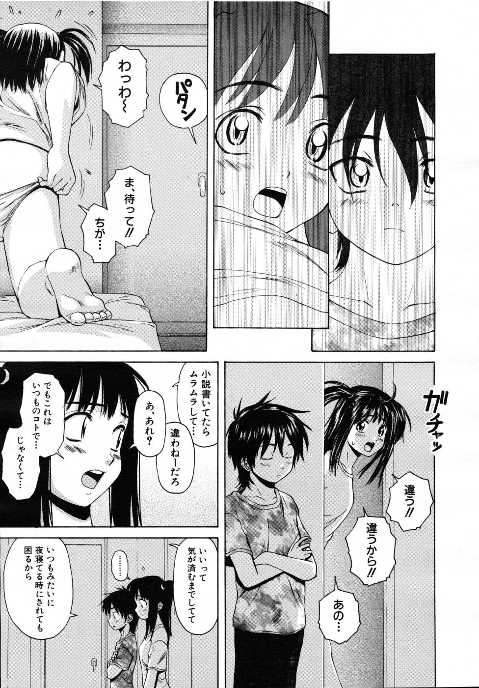 COMIC MUJIN 2007年7月号