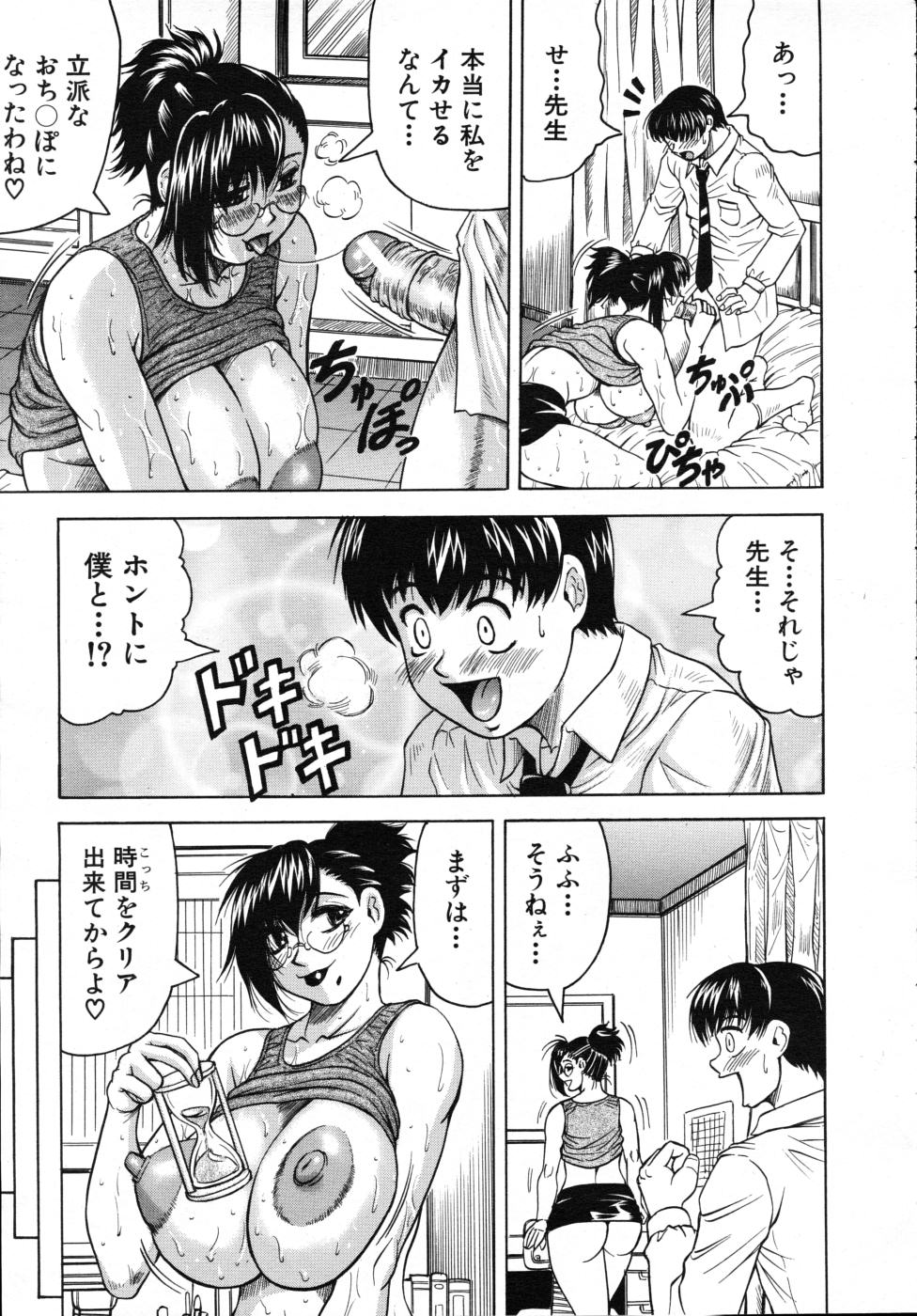 COMIC MUJIN 2007年7月号