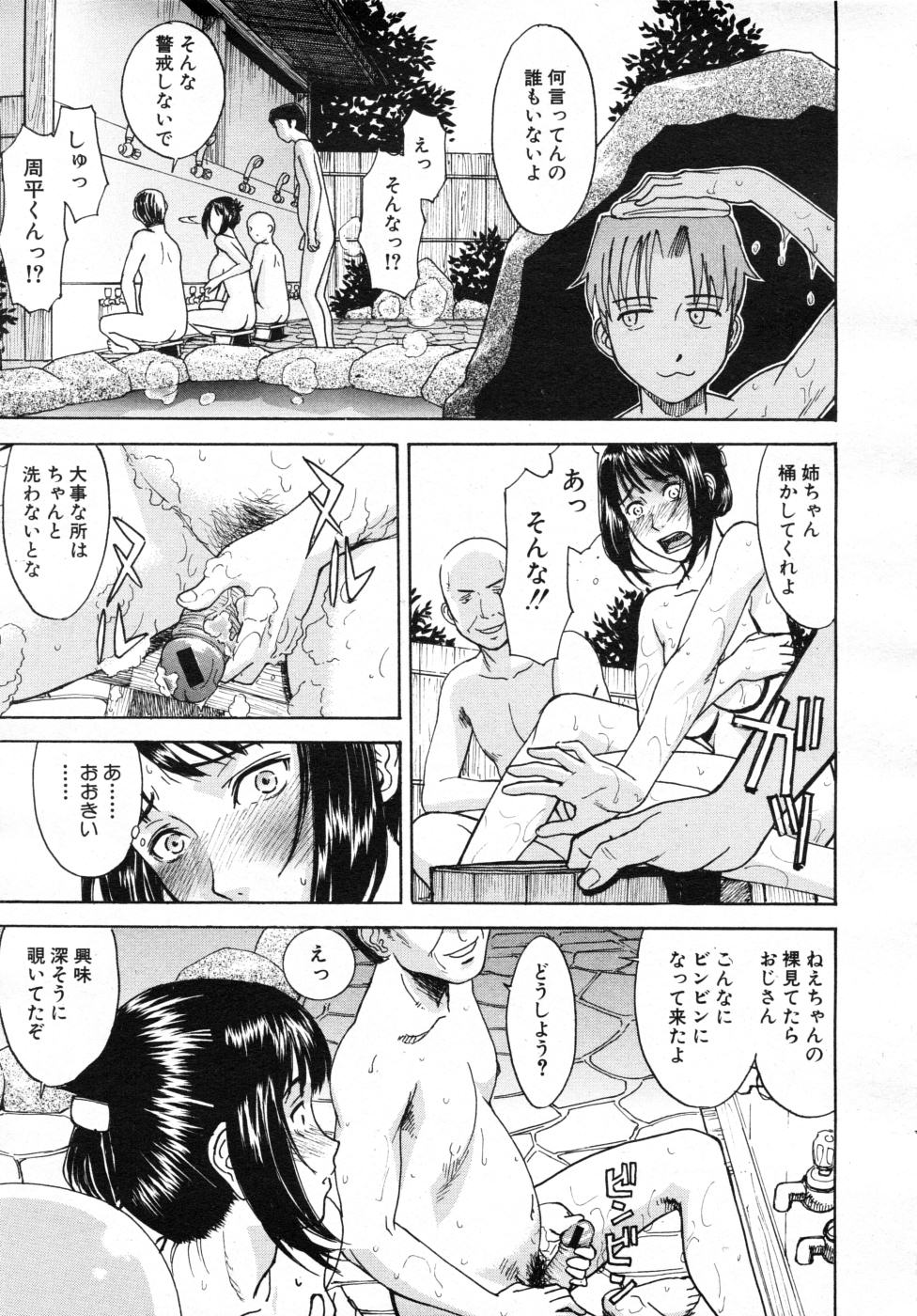 COMIC MUJIN 2007年7月号