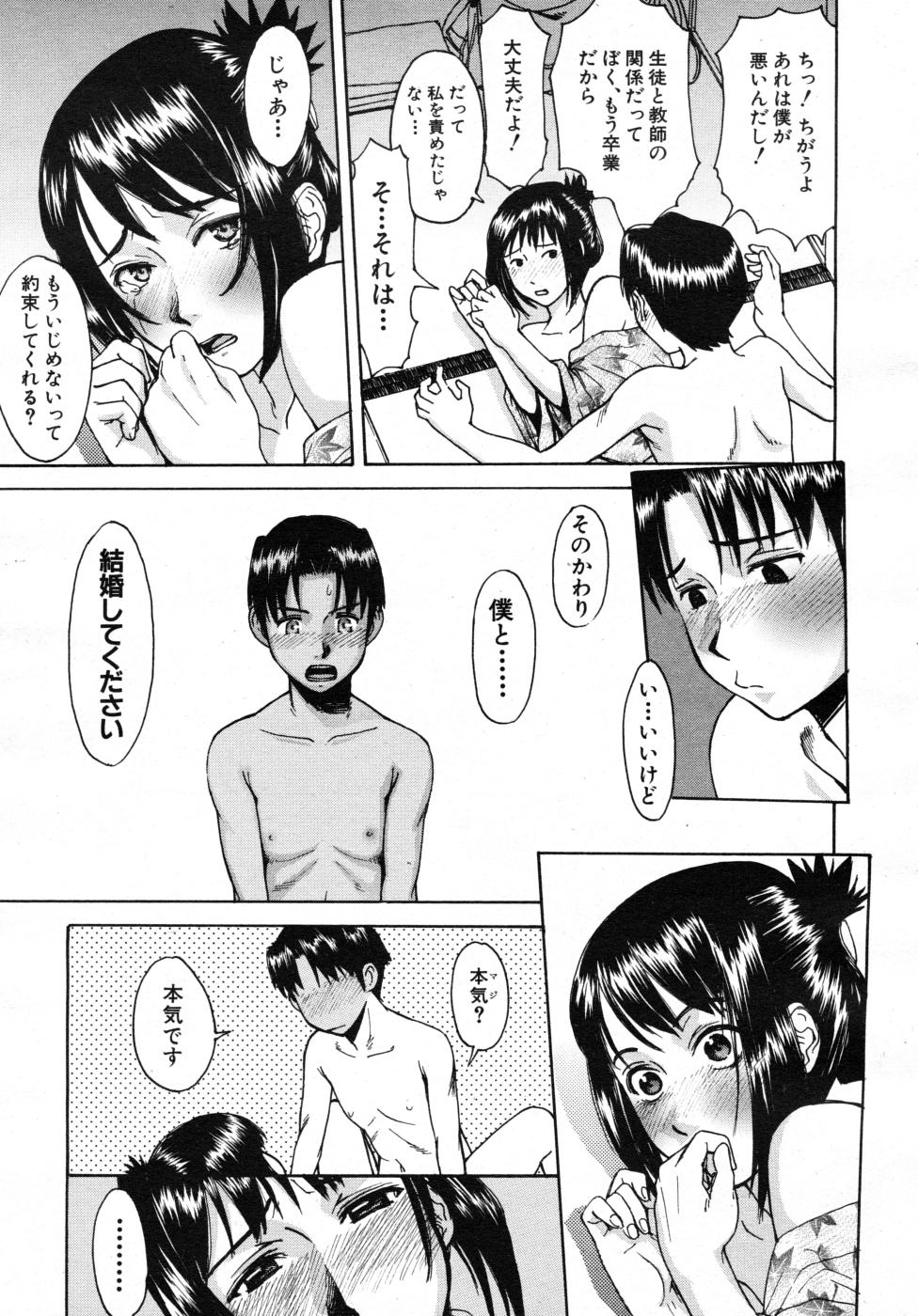 COMIC MUJIN 2007年7月号