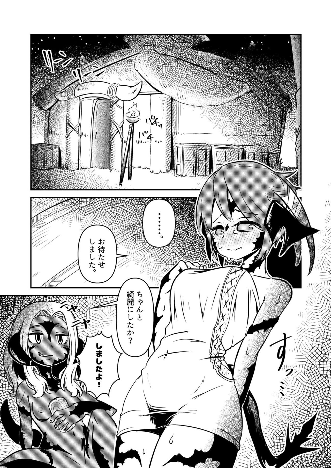 [月刊一人相撲 (ジョン尾崎)] FF XIV A Realm Erohorn (ファイナルファンタジーXIV) [DL版]