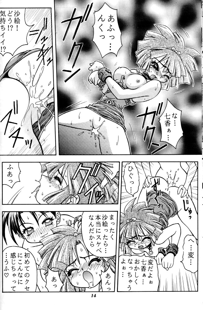 (Cレヴォ21) [RIROLAND (空鵺)] MAGIC-BOX (魔法使いTai!)