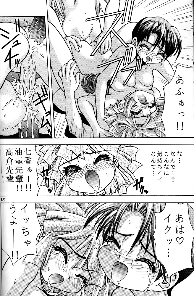 (Cレヴォ21) [RIROLAND (空鵺)] MAGIC-BOX (魔法使いTai!)
