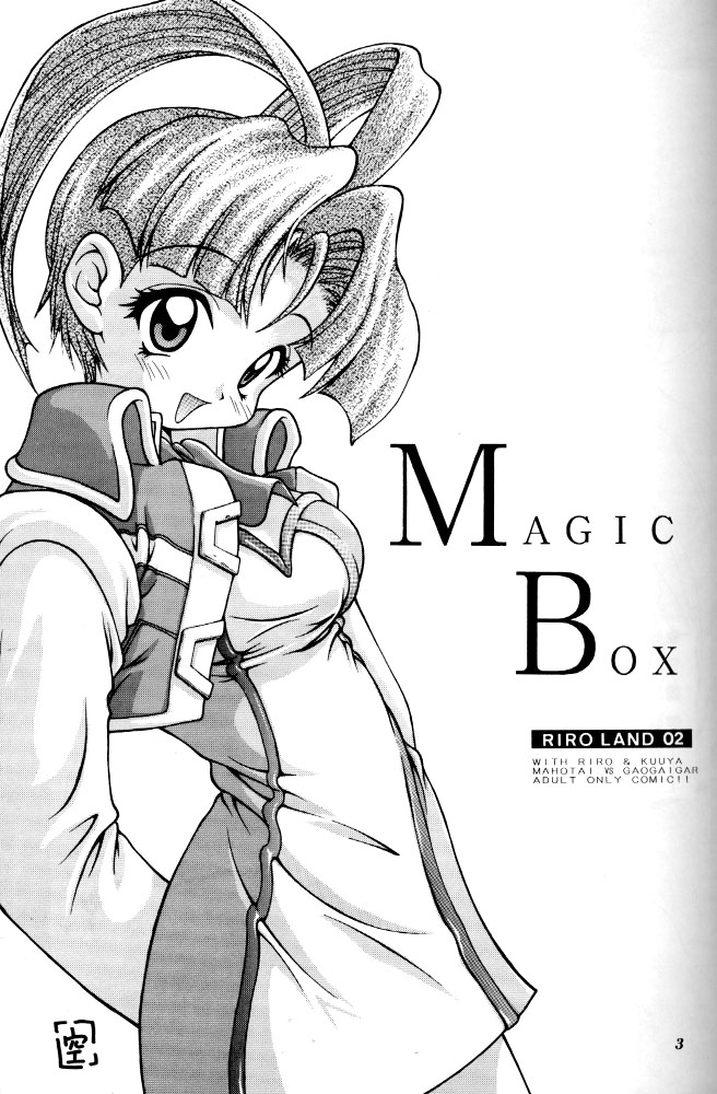 (Cレヴォ21) [RIROLAND (空鵺)] MAGIC-BOX (魔法使いTai!)