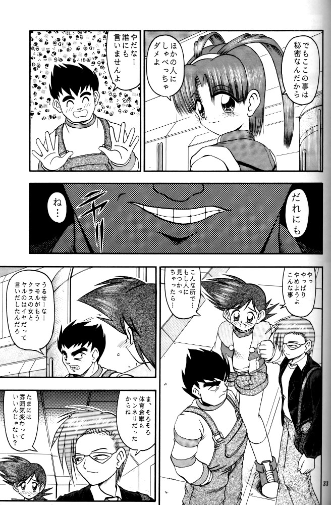 (Cレヴォ21) [RIROLAND (空鵺)] MAGIC-BOX (魔法使いTai!)