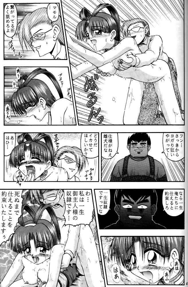 (Cレヴォ21) [RIROLAND (空鵺)] MAGIC-BOX (魔法使いTai!)