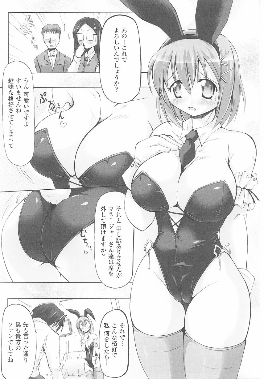 バニーガールアンソロジーコミックス