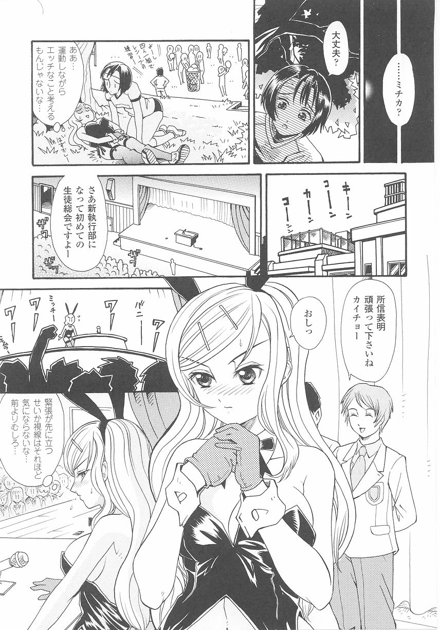 バニーガールアンソロジーコミックス