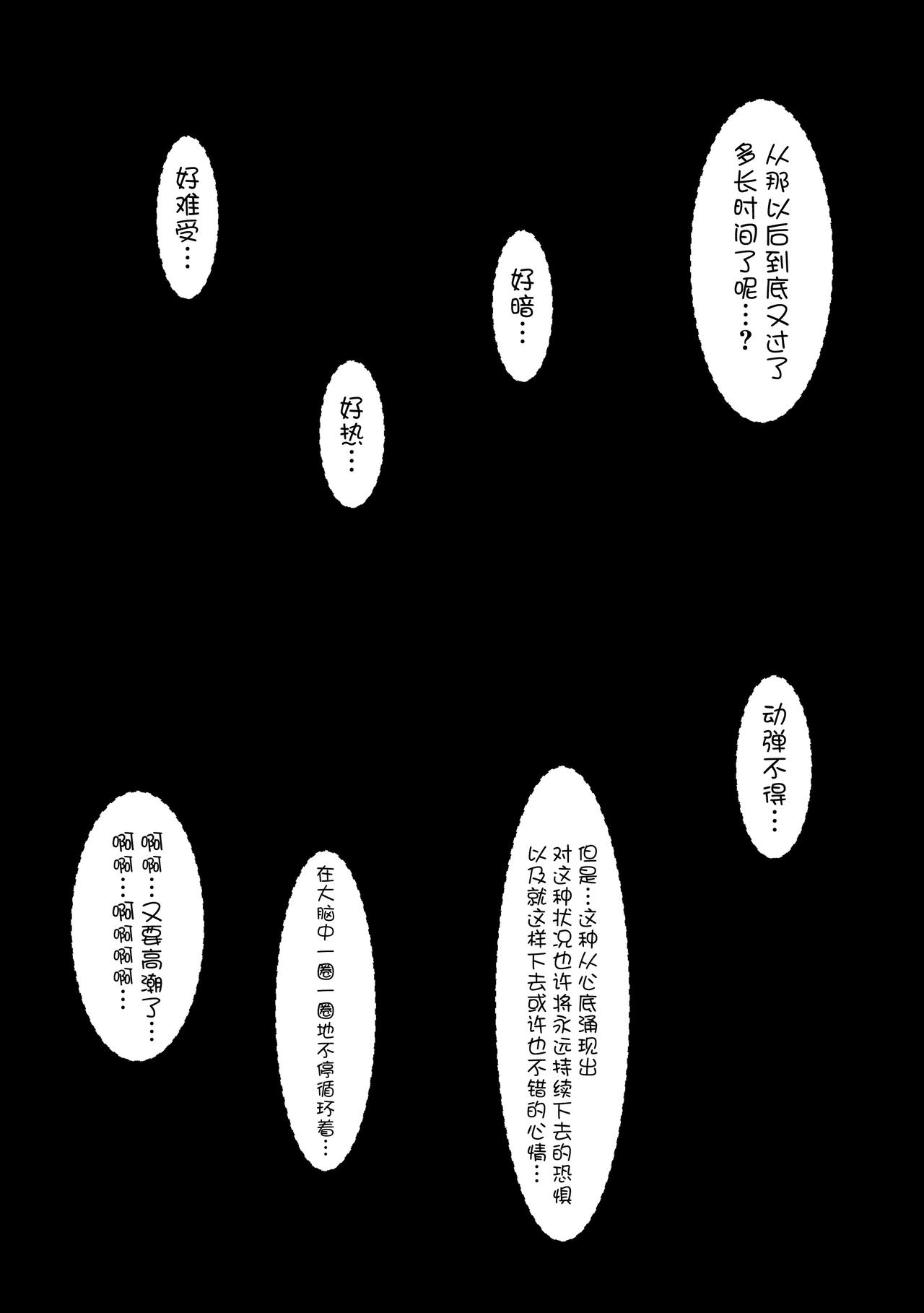 [妄想美術部 (しょーやん)] クロネコチョコアイス2 [中国翻訳] [DL版]