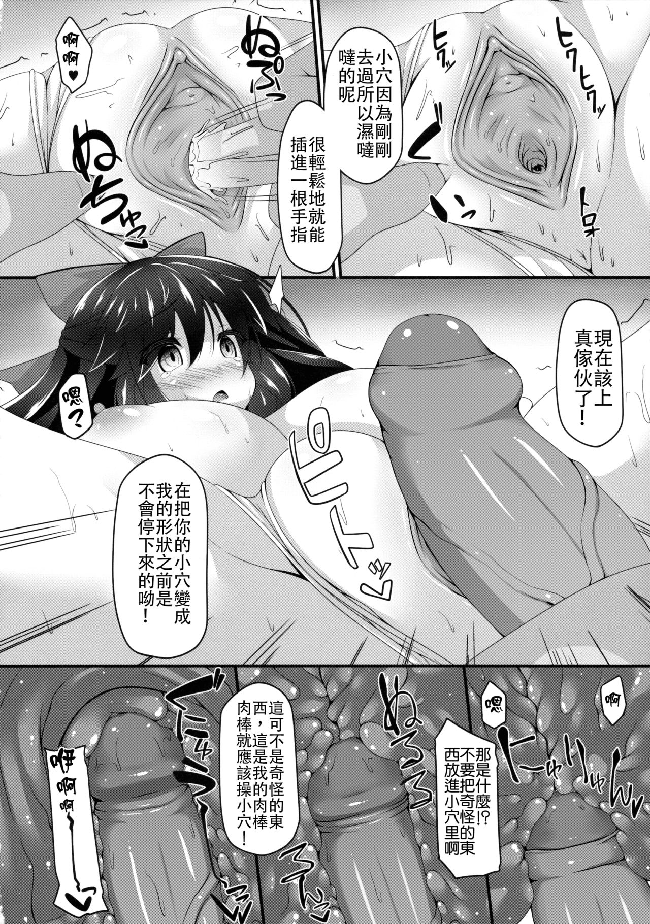 (C89) [Right away (坂井みなと)] お空ちゃんと恋人になろう。 (東方Project) [中国翻訳] [無修正]