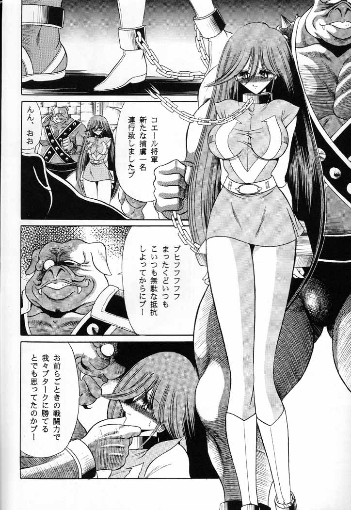 [サークル太平天国 (堀川悟郎)] V (超電磁マシーン ボルテスＶ)