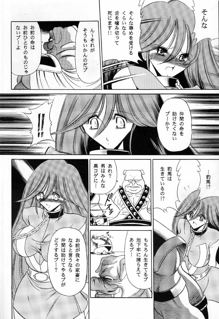 [サークル太平天国 (堀川悟郎)] V (超電磁マシーン ボルテスＶ)